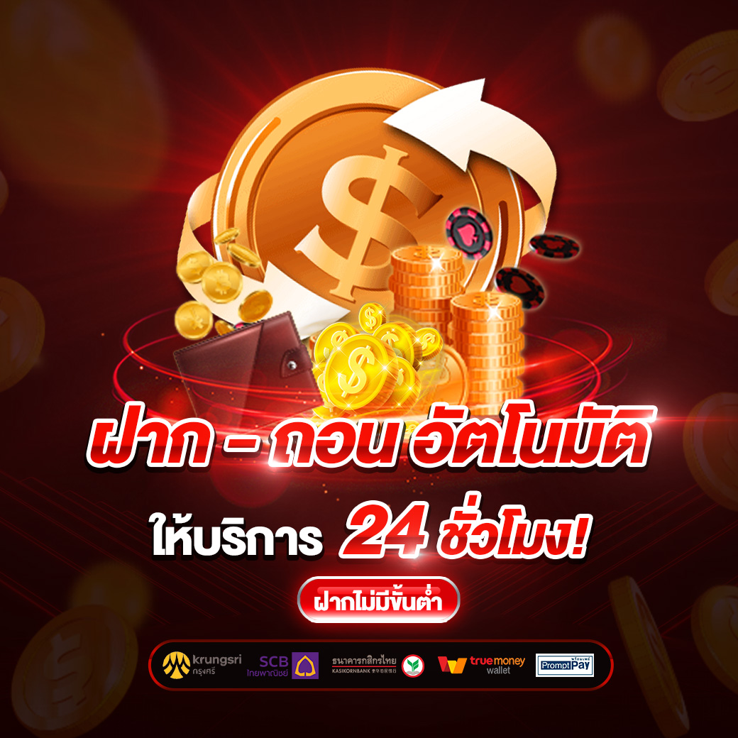 ฝากถอน1040